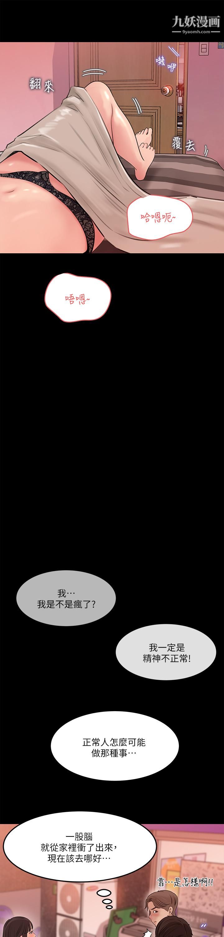 深入小姨子第6话-主动贴上来的她