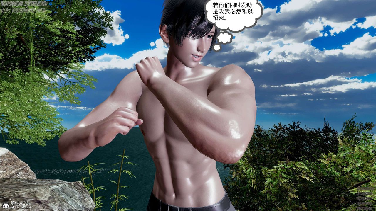 [3D]淫妖獸語第27話