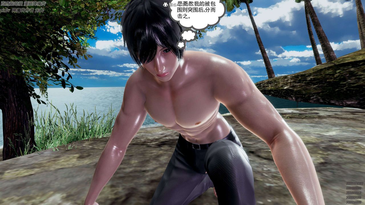 [3D]淫妖獸語第27話