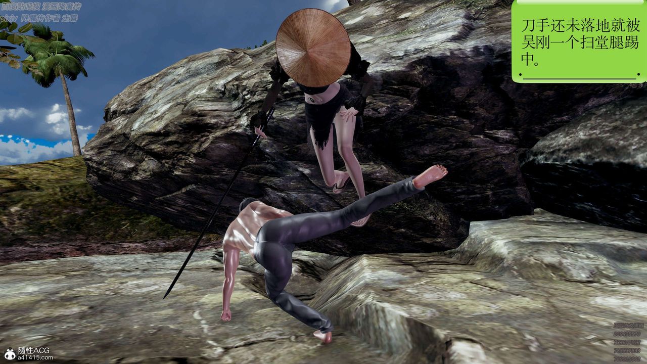 [3D]淫妖兽语第27话