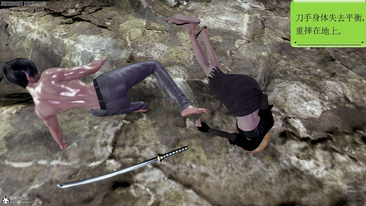 [3D]淫妖獸語第27話