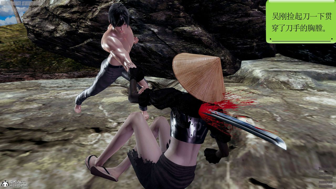 [3D]淫妖兽语第27话