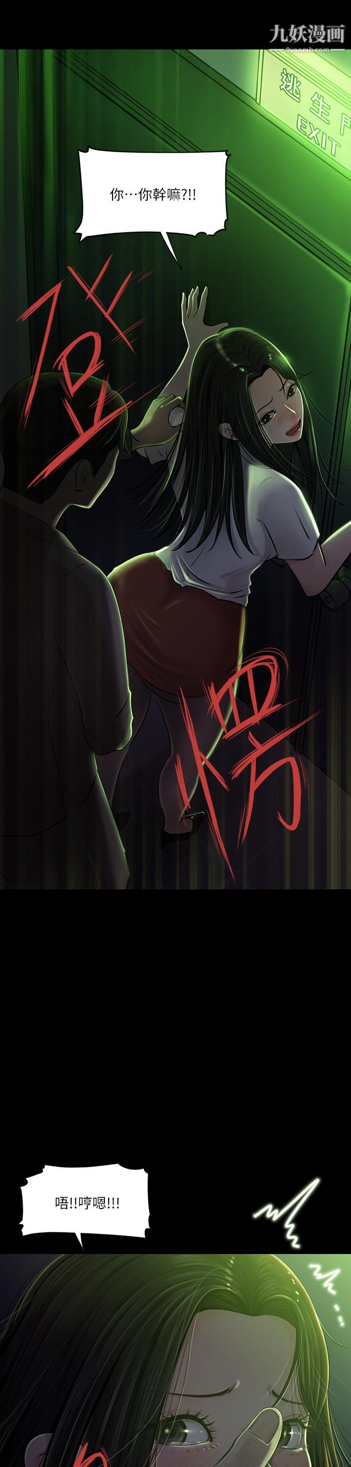 深入小姨子第6話-主動貼上來的她