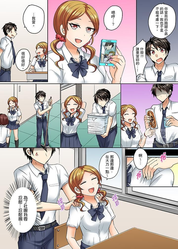 泳衣位置跑掉…插进来了!第6话