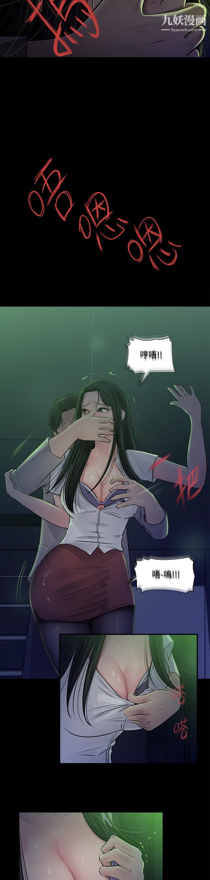 深入小姨子第7話-彌漫在樓梯間的獸慾