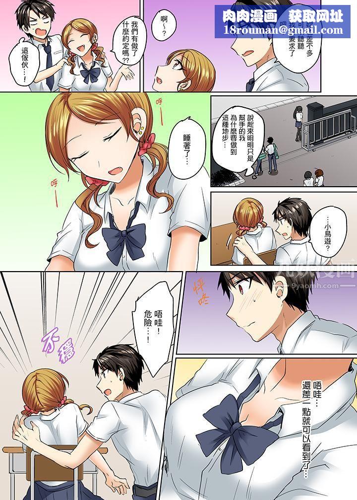 泳衣位置跑掉…插进来了!第6话