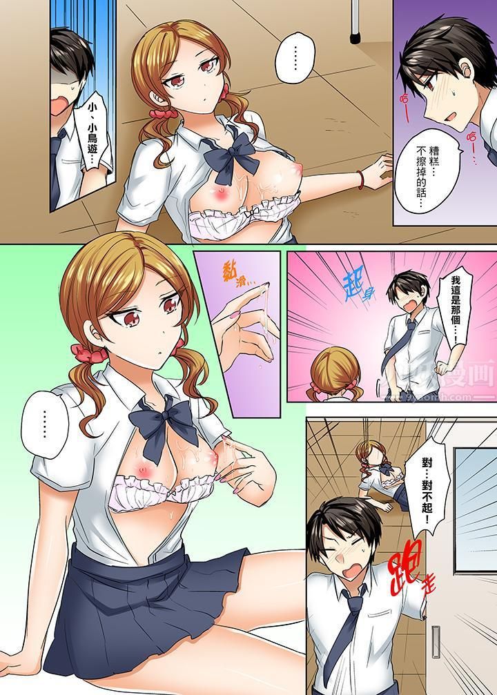 泳衣位置跑掉…插进来了!第6话