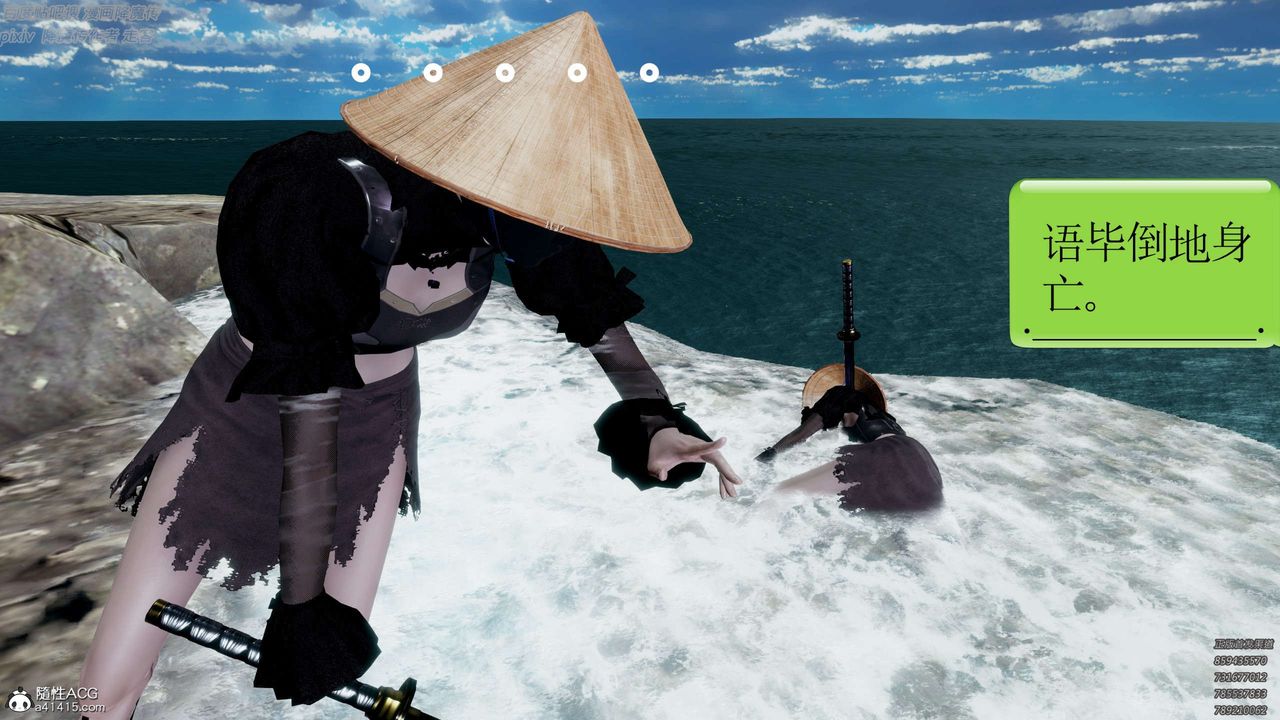 [3D]淫妖兽语第27话