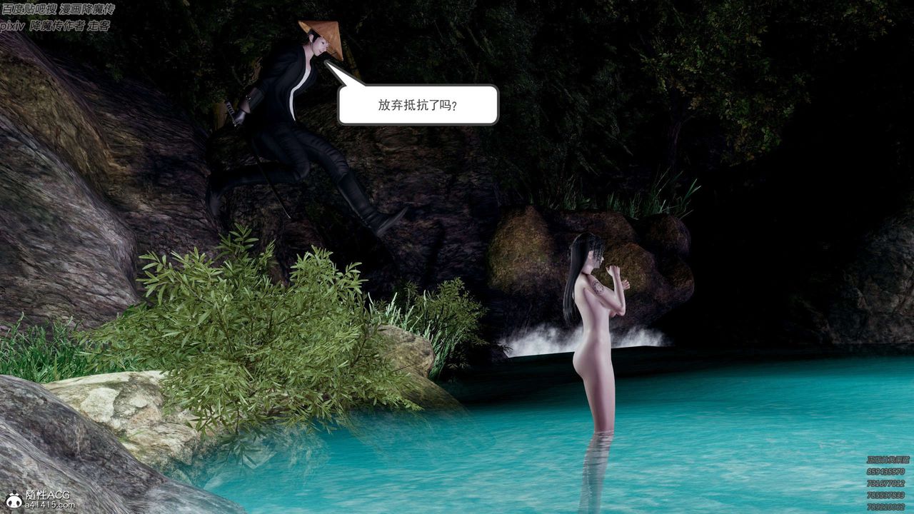 [3D]淫妖獸語第27話