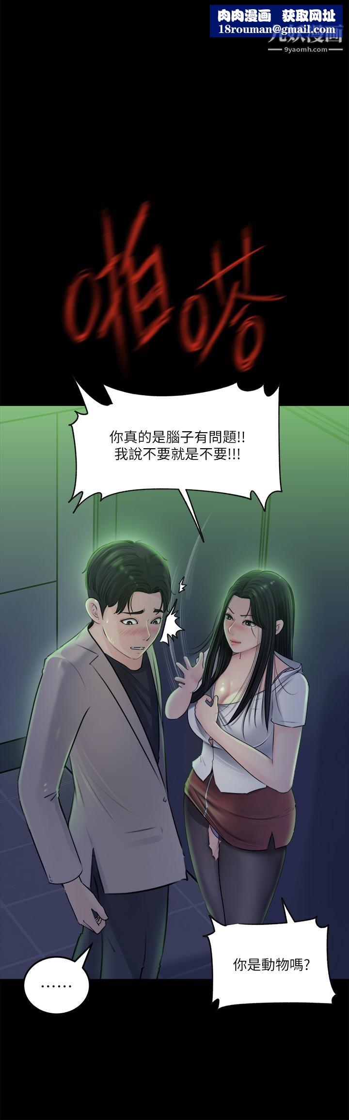 深入小姨子第7话-弥漫在楼梯间的兽慾