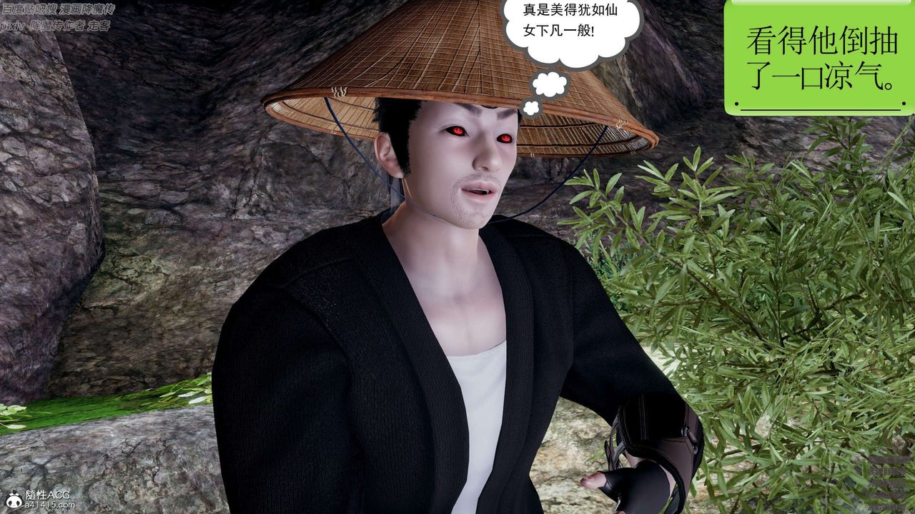 [3D]淫妖兽语第27话