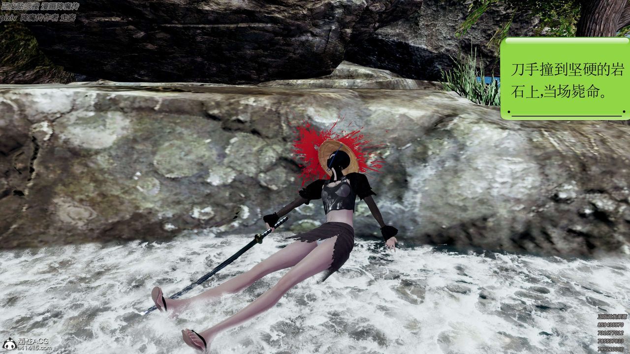 [3D]淫妖獸語第28話