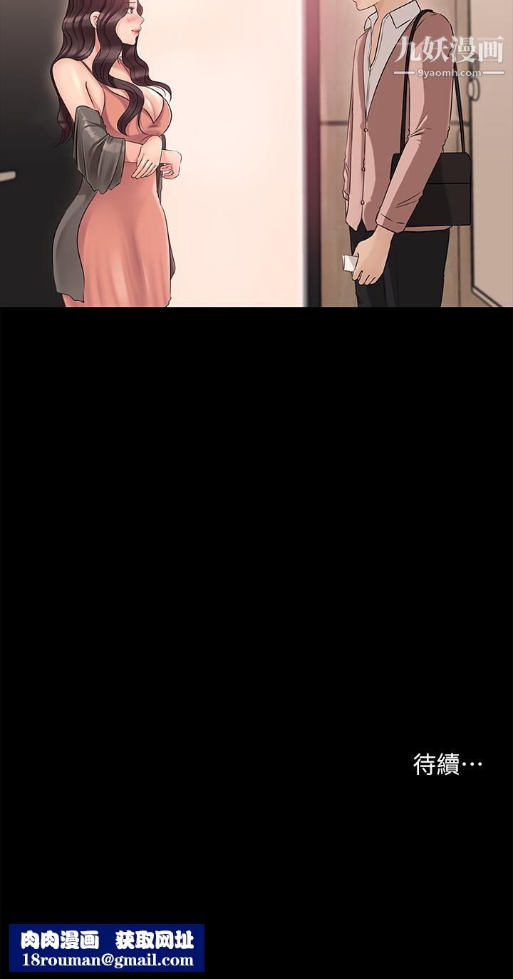 深入小姨子第7话-弥漫在楼梯间的兽慾