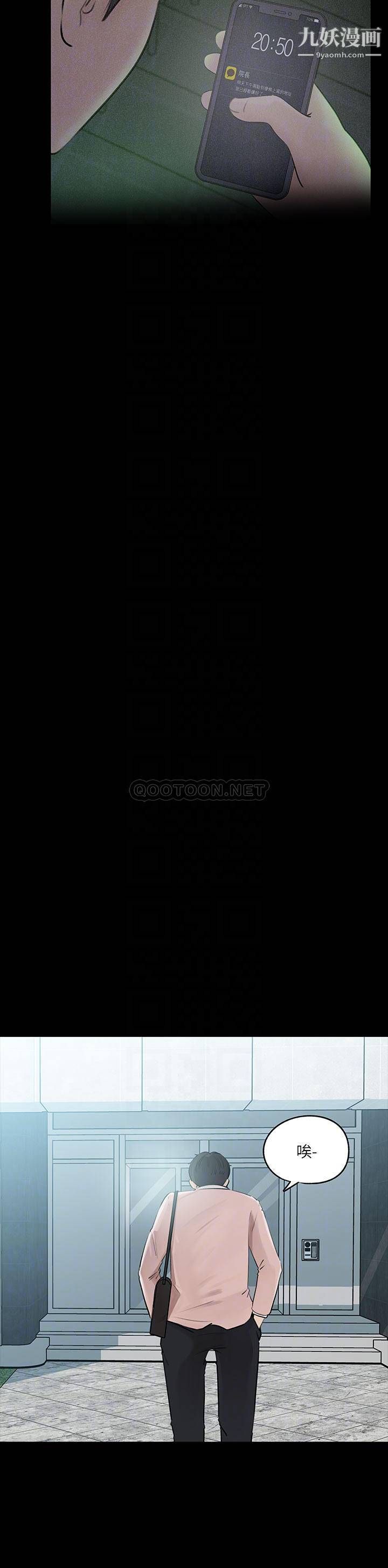 深入小姨子第8话-老师，你下面怎么硬瞭?