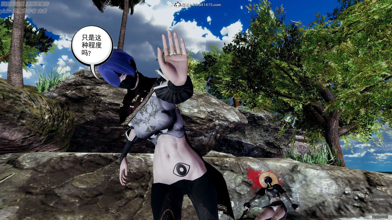 [3D]淫妖兽语第28话