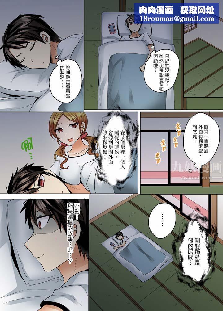 泳衣位置跑掉…插进来了!第9话