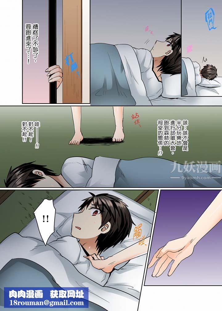 泳衣位置跑掉…插进来了!第9话