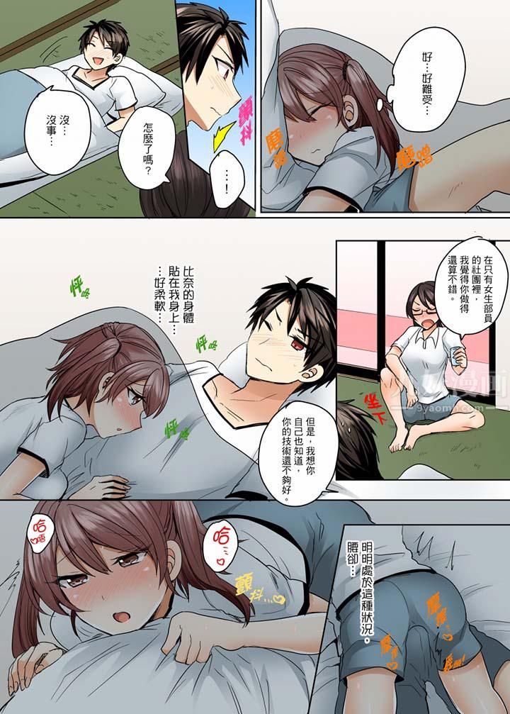 泳衣位置跑掉…插进来了!第9话