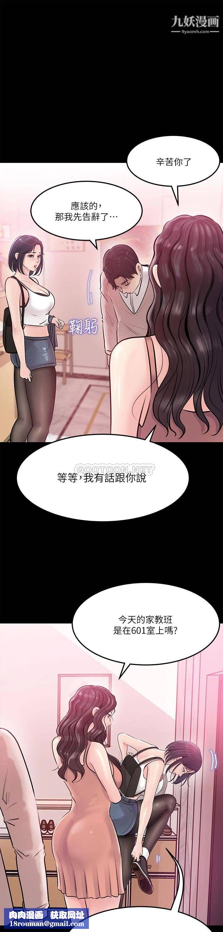 深入小姨子第8话-老师，你下面怎么硬瞭?