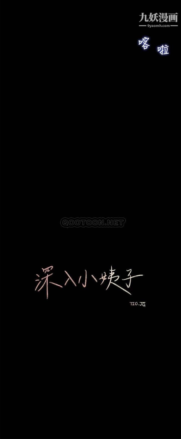深入小姨子第8话-老师，你下面怎么硬瞭?
