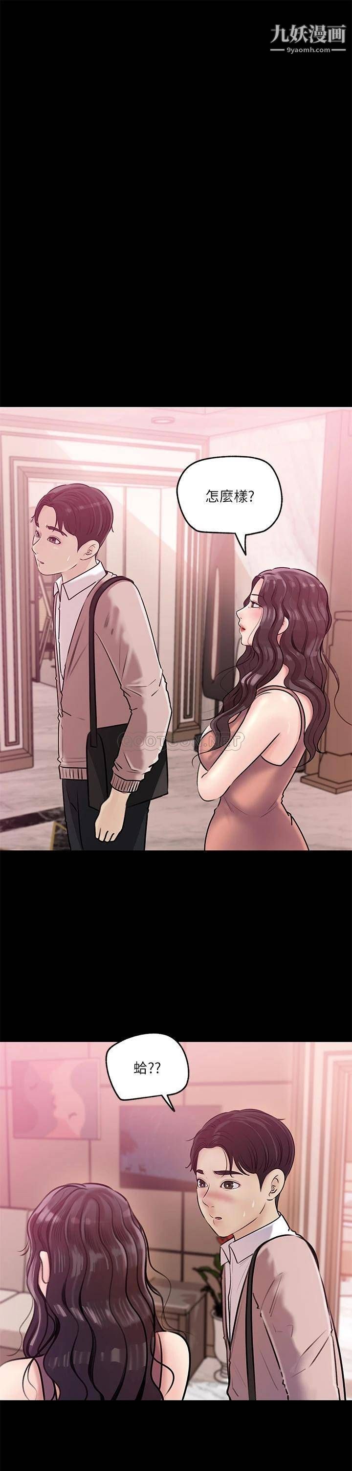 深入小姨子第8話-老師，你下面怎麼硬瞭?