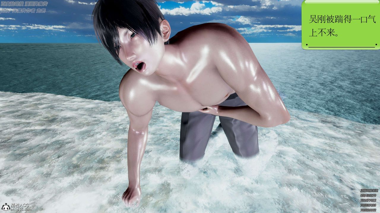 [3D]淫妖兽语第28话