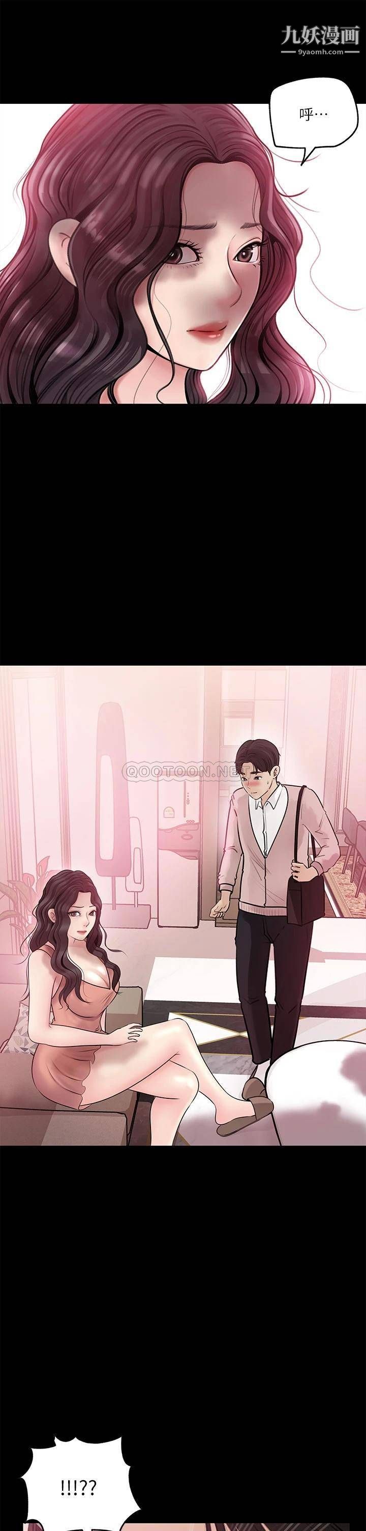 深入小姨子第8话-老师，你下面怎么硬瞭?