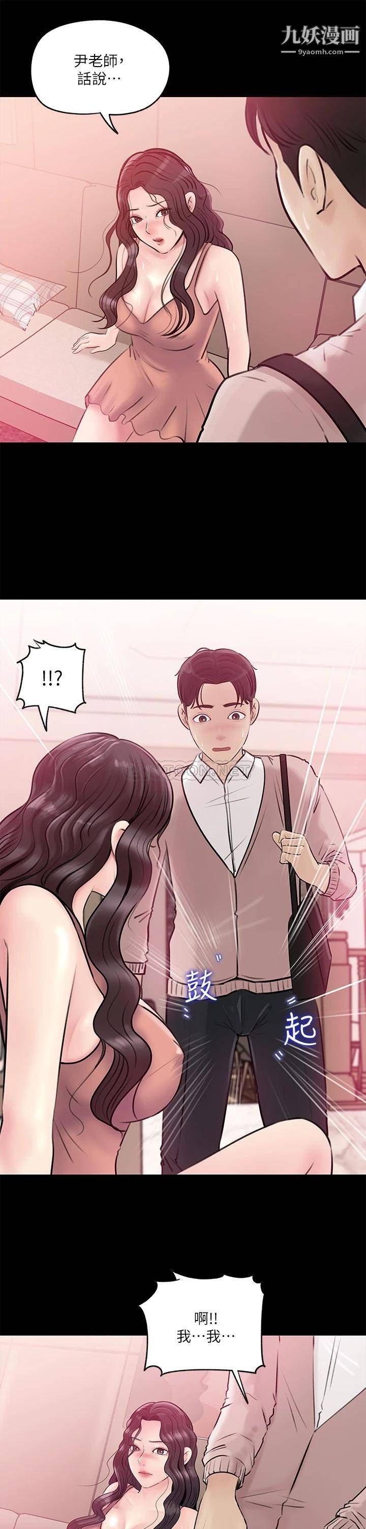 深入小姨子第8话-老师，你下面怎么硬瞭?