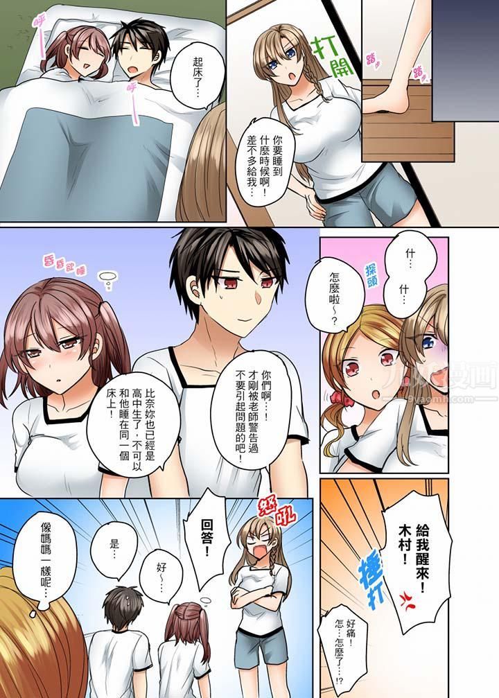 泳衣位置跑掉…插进来了!第10话