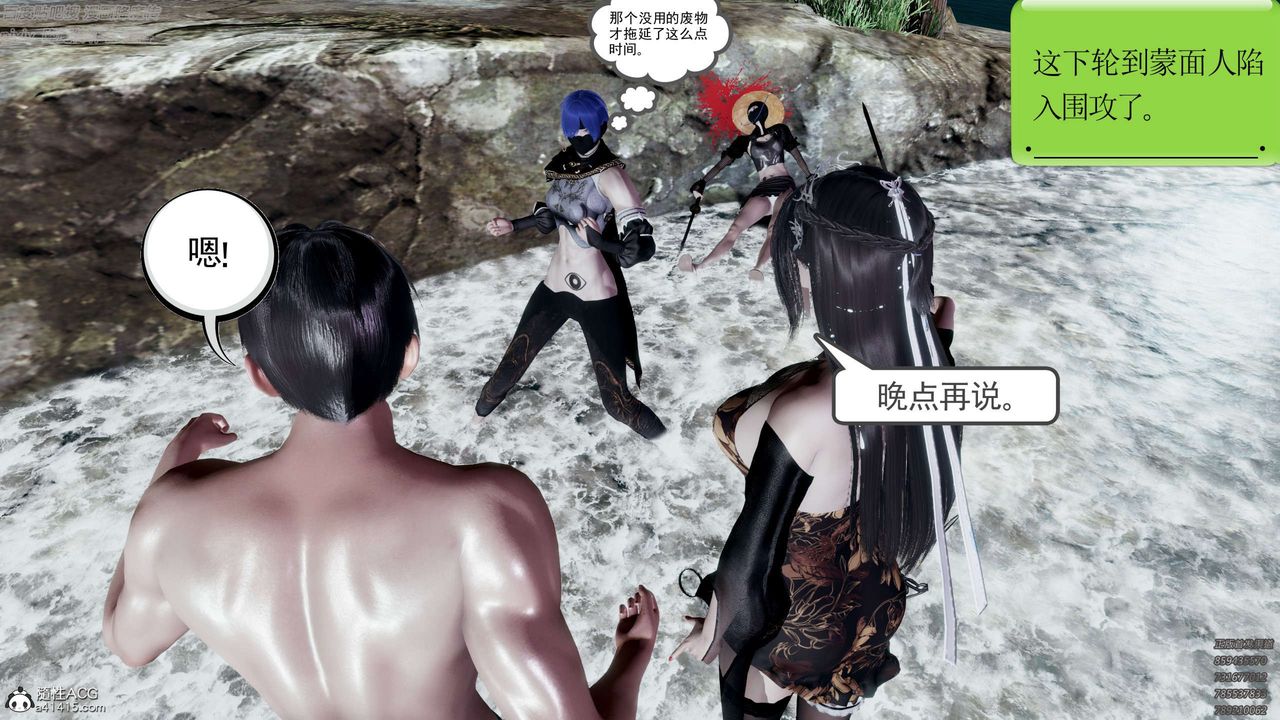 [3D]淫妖兽语第28话