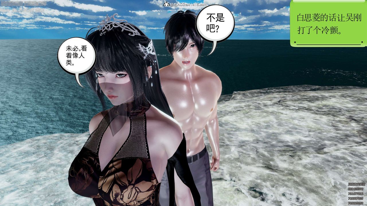 [3D]淫妖獸語第28話