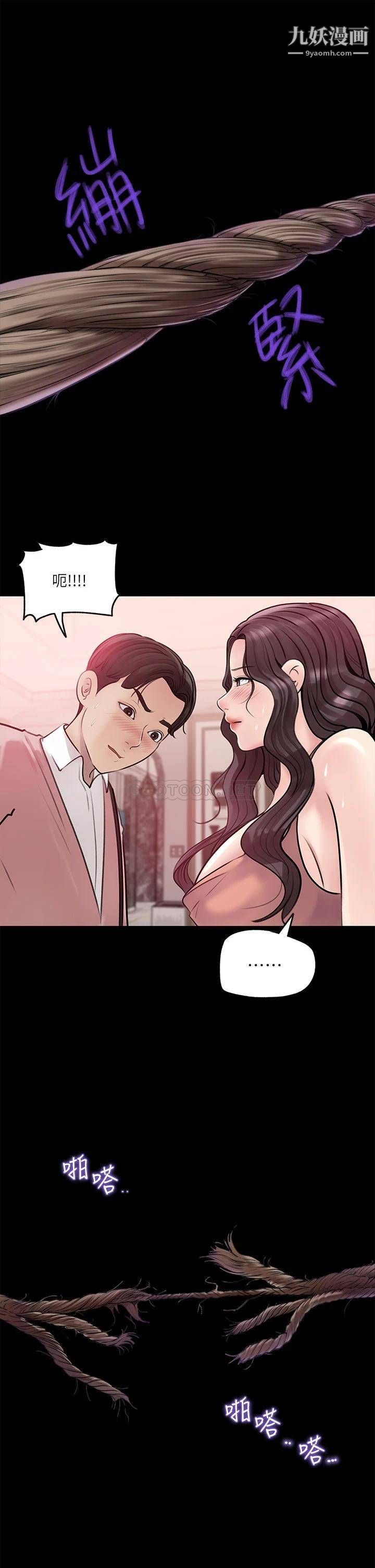 深入小姨子第8话-老师，你下面怎么硬瞭?