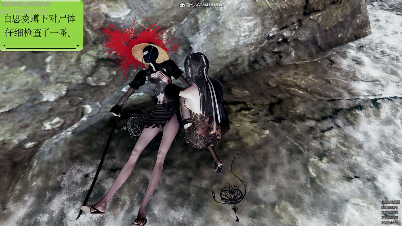 [3D]淫妖兽语第28话