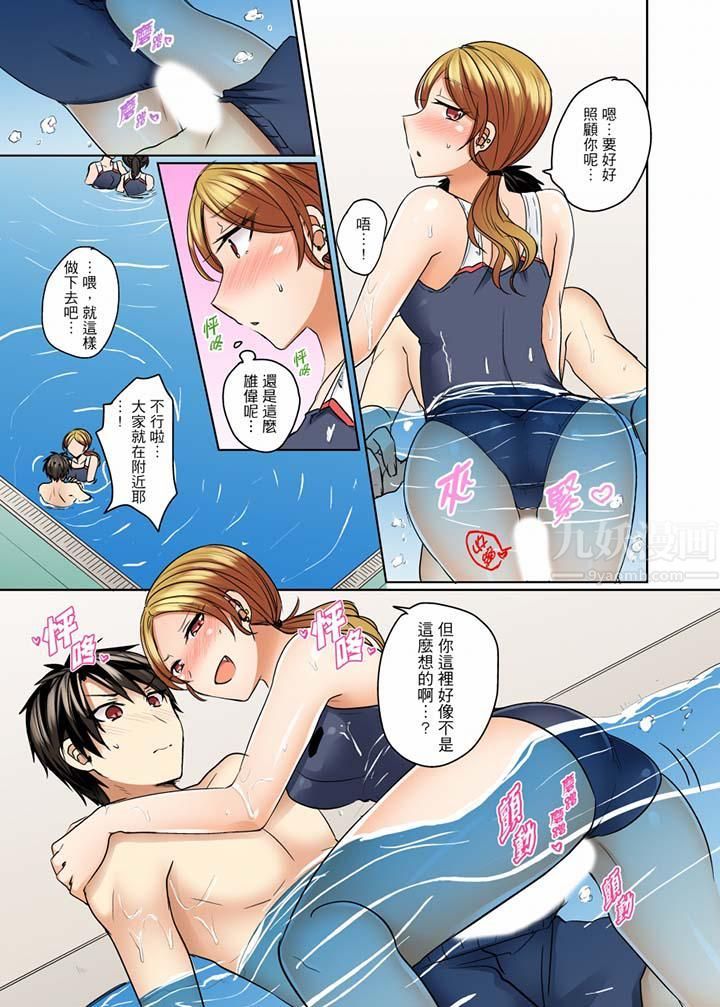 泳衣位置跑掉…插进来了!第11话