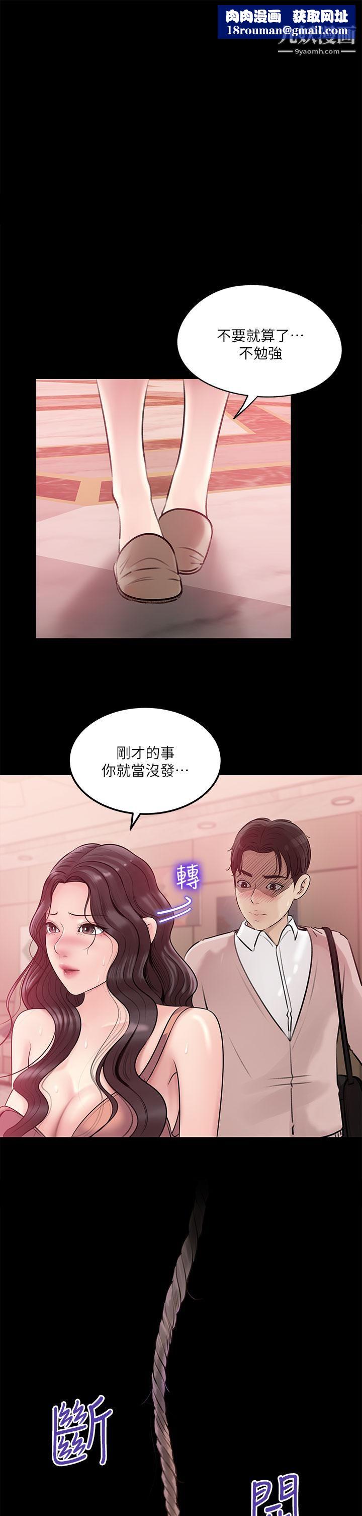 深入小姨子第9话-原来这就是口交的感觉