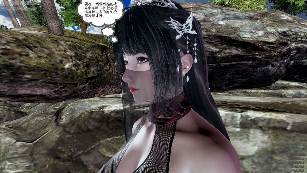 [3D]淫妖兽语第29话