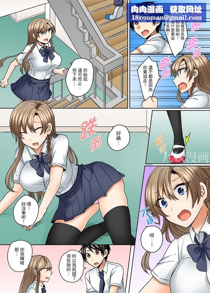 泳衣位置跑掉…插进来了!第13话