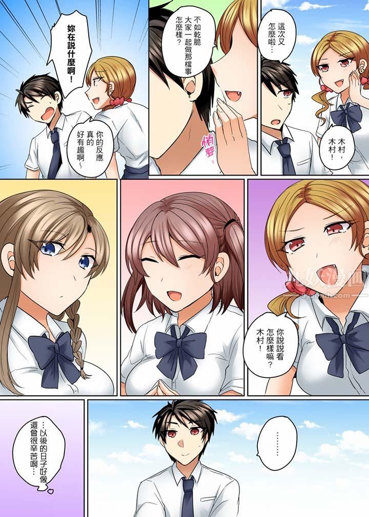 泳衣位置跑掉…插进来了!最终话