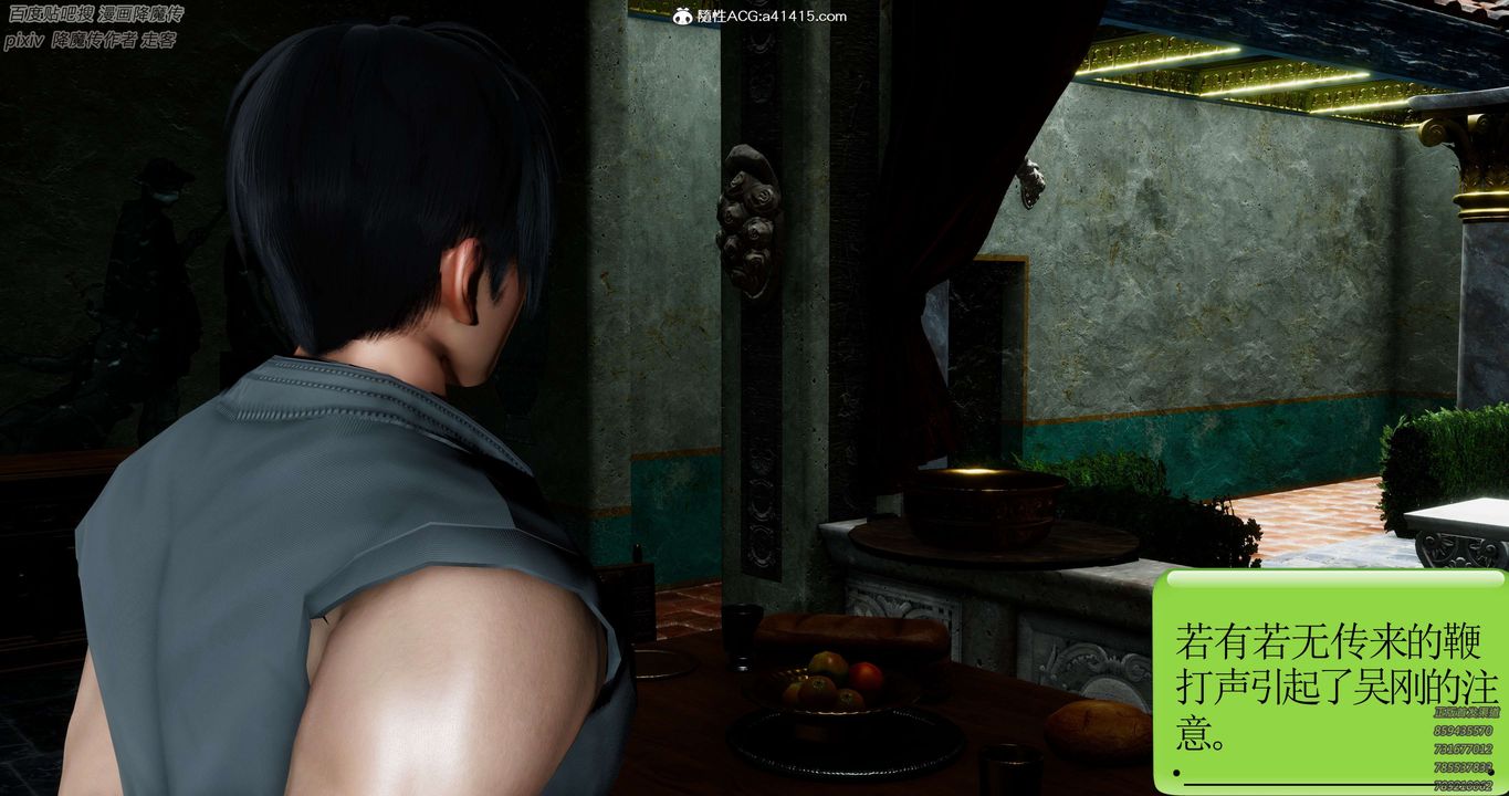 [3D]淫妖兽语第30话