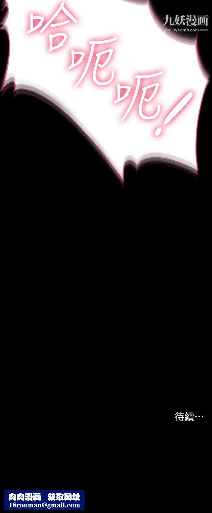 深入小姨子第10话-用你的肉棒教训我