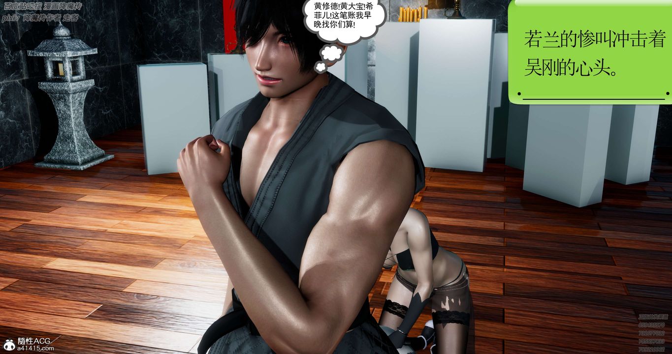 [3D]淫妖兽语第31话