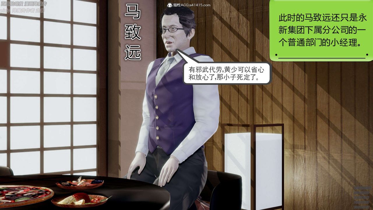 [3D]淫妖兽语第31话