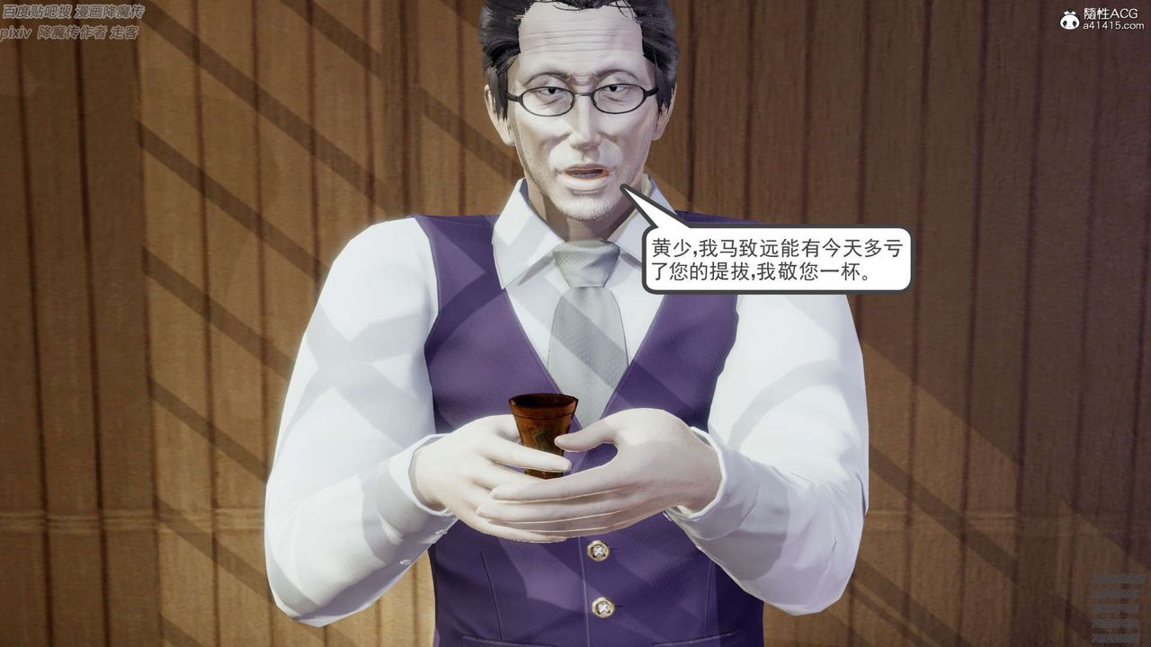 [3D]淫妖兽语第31话