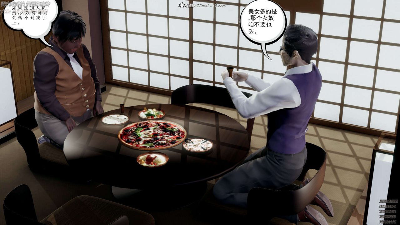 [3D]淫妖兽语第31话