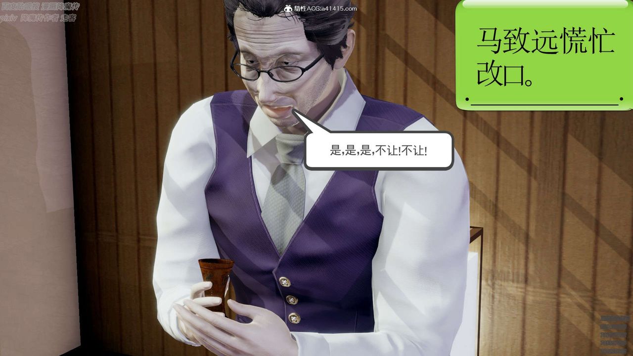 [3D]淫妖兽语第31话