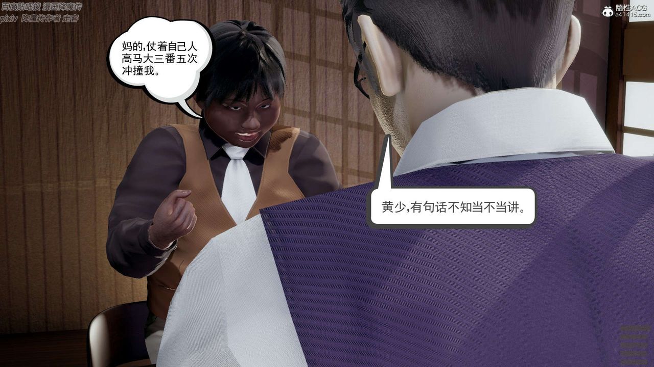 [3D]淫妖兽语第31话