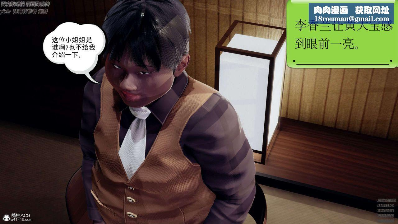 [3D]淫妖獸語第31話