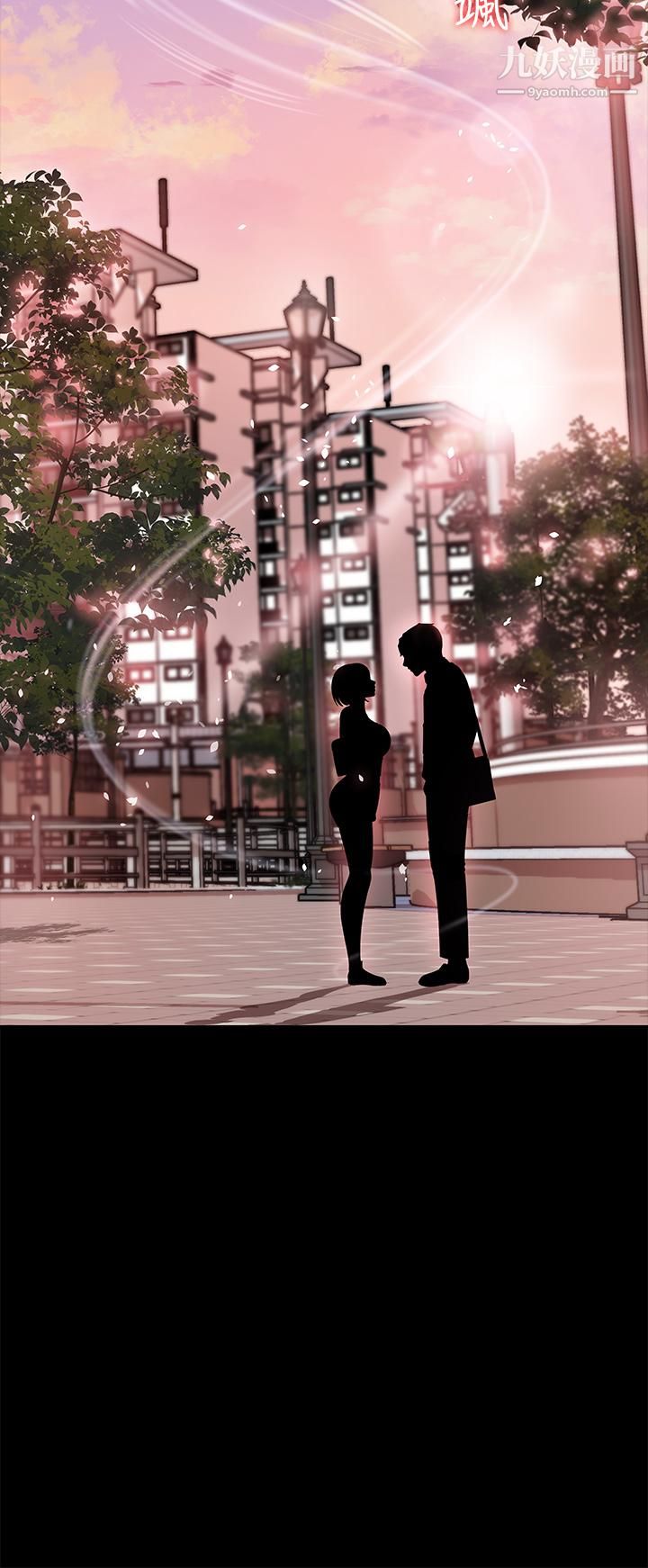 深入小姨子第12话-好想狠狠的玷污她