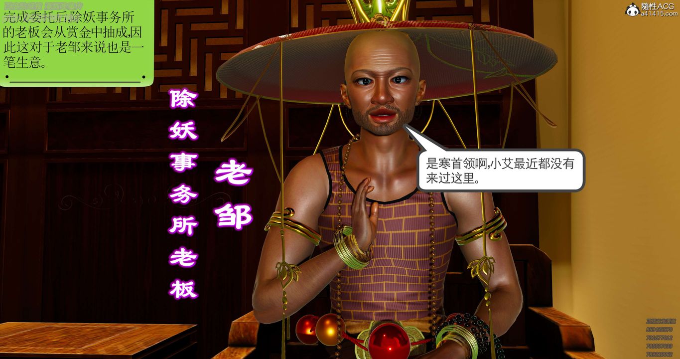 [3D]淫妖兽语第31话