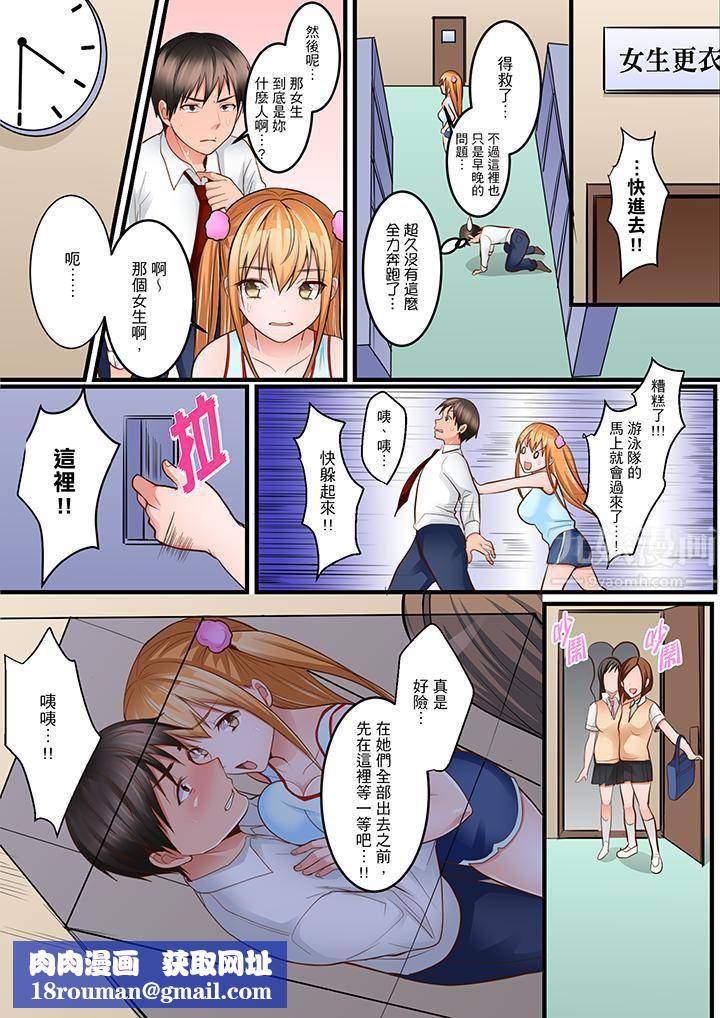 是说让我用身体赔偿吗…？第7话